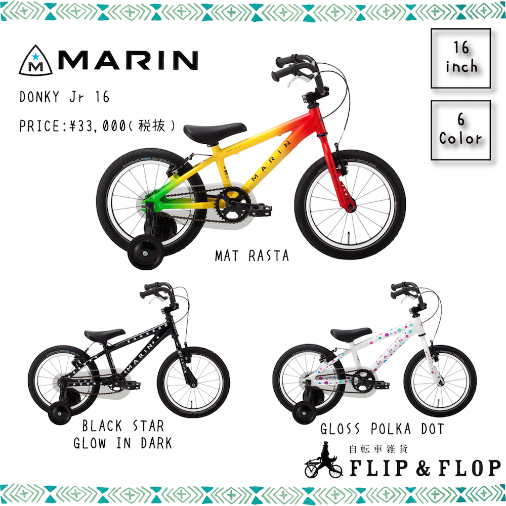 MARIN 年モデルご予約受付け中です！   自転車雑貨 FLIP＆FLOP
